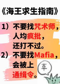 别找疯批美人谈恋爱[综]